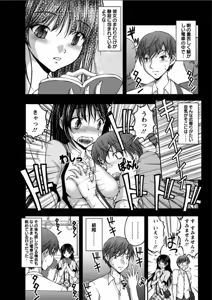 Page 133 of Tokumei Chikan Otori Sousahan Ch. 1-8 - preview thumbnail
