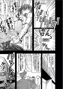 Page 136 of Tokumei Chikan Otori Sousahan Ch. 1-8 - preview thumbnail