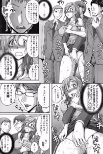 Page 28 of Tokumei Chikan Otori Sousahan Ch. 1-8 - preview thumbnail