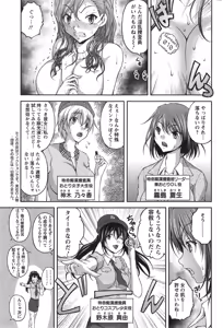 Page 41 of Tokumei Chikan Otori Sousahan Ch. 1-8 - preview thumbnail