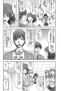 Page 42 of Tokumei Chikan Otori Sousahan Ch. 1-8 - preview thumbnail