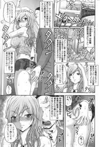Page 43 of Tokumei Chikan Otori Sousahan Ch. 1-8 - preview thumbnail