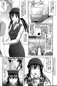 Page 76 of Tokumei Chikan Otori Sousahan Ch. 1-8 - preview thumbnail