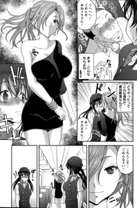 Page 79 of Tokumei Chikan Otori Sousahan Ch. 1-8 - preview thumbnail