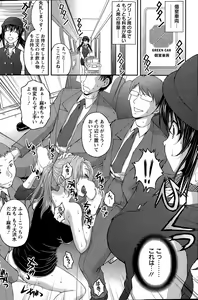 Page 80 of Tokumei Chikan Otori Sousahan Ch. 1-8 - preview thumbnail