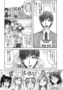 Page 8 of Tokumei Chikan Otori Sousahan Ch. 1-8 - preview thumbnail