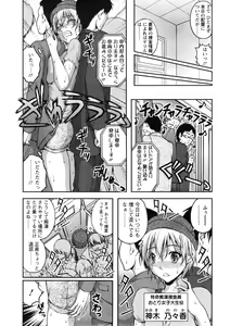 Page 9 of Tokumei Chikan Otori Sousahan Ch. 1-8 - preview thumbnail