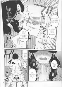 Page 9 of Yasashii Mousou - preview thumbnail