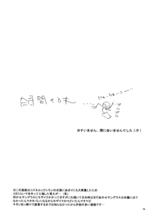 Page 55 of Kamishimo Sairoku - preview thumbnail