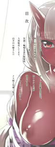 Page 2 of Onigashima no Iinazuke  |  오니가시마의 약혼 - preview thumbnail