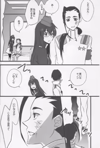 Page 3 of Uso no Nai Nukumori - preview thumbnail