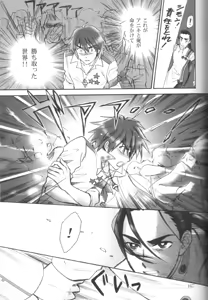 Page 21 of Rossipara - Rossiu Paradise - preview thumbnail