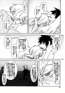 Page 18 of Fukushuu Drill R40 - preview thumbnail