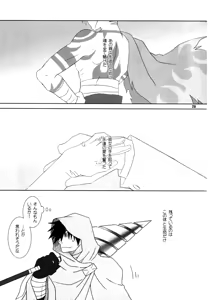 Page 28 of Fukushuu Drill R40 - preview thumbnail