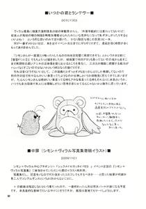 Page 51 of Fukushuu Drill R40 - preview thumbnail