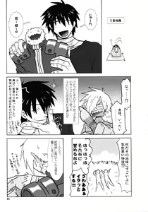 Page 52 of Fukushuu Drill R40 - preview thumbnail