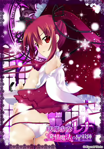Tenma Shoujo Rena -Hatsujou Mahou no Astral Charm- — hentai manga cover on Fhentai