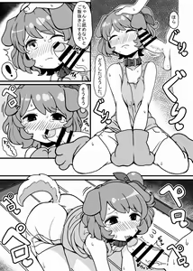 Page 4 of Akari Wan-derful! - preview thumbnail
