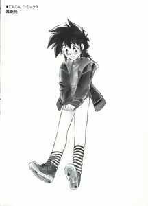 Page 180 of Mou Daremo Aisenai Remix - preview thumbnail