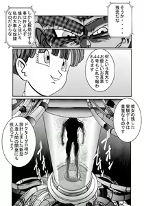 Page 11 of Tanjou!! Aku no Onna Senshi Jinzou Ningen 18-gou Sennou Kaizou Keikaku -Joshou- - preview thumbnail