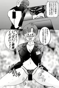 Page 12 of Tanjou!! Aku no Onna Senshi Jinzou Ningen 18-gou Sennou Kaizou Keikaku -Joshou- - preview thumbnail