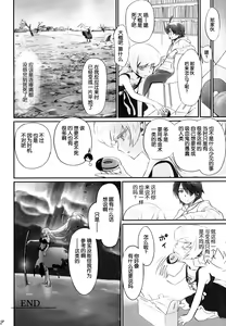 Page 35 of Shinobu Bridal - preview thumbnail