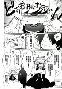 Page 8 of Shinobu Bridal - preview thumbnail