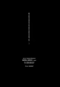 Page 18 of Mayu to P-san ga Musubareru Unmei ni Setsumei wa Fuyou desu yo ne...? - preview thumbnail