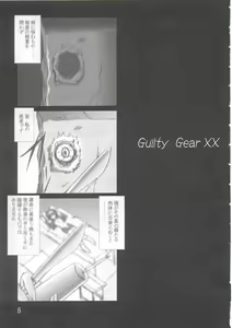 Page 4 of ZIG-ZIG 2 -For Time of Guilt- - preview thumbnail