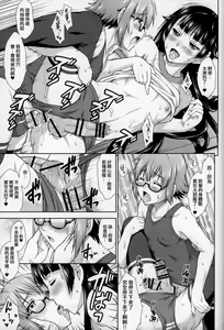 Page 16 of Saginomiya Senpai no Himitsu Chijou - preview thumbnail