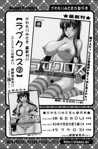 Page 125 of Action Pizazz DX 2015-07 - preview thumbnail
