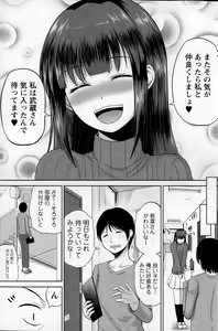 Page 133 of Action Pizazz DX 2015-07 - preview thumbnail