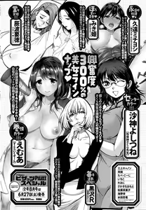 Page 224 of Action Pizazz DX 2015-07 - preview thumbnail