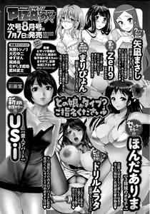 Page 249 of Action Pizazz DX 2015-07 - preview thumbnail