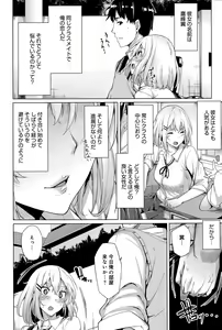 Page 102 of COMIC Anthurium 027 2015-07 - preview thumbnail