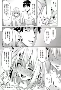 Page 118 of COMIC Anthurium 027 2015-07 - preview thumbnail