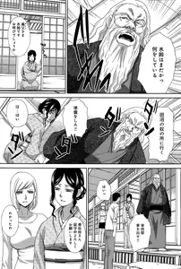 Page 122 of COMIC Anthurium 027 2015-07 - preview thumbnail