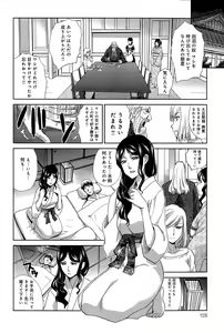 Page 128 of COMIC Anthurium 027 2015-07 - preview thumbnail