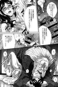 Page 136 of COMIC Anthurium 027 2015-07 - preview thumbnail