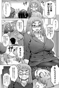 Page 142 of COMIC Anthurium 027 2015-07 - preview thumbnail