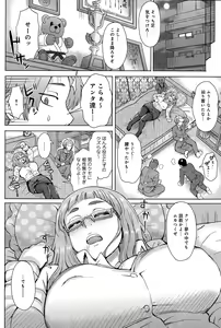 Page 144 of COMIC Anthurium 027 2015-07 - preview thumbnail