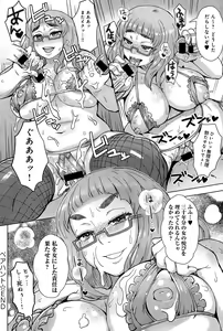 Page 162 of COMIC Anthurium 027 2015-07 - preview thumbnail