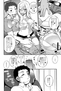 Page 166 of COMIC Anthurium 027 2015-07 - preview thumbnail
