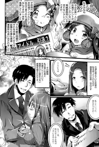 Page 186 of COMIC Anthurium 027 2015-07 - preview thumbnail