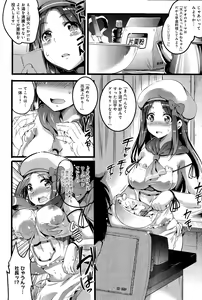 Page 188 of COMIC Anthurium 027 2015-07 - preview thumbnail