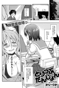 Page 206 of COMIC Anthurium 027 2015-07 - preview thumbnail