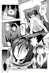 Page 226 of COMIC Anthurium 027 2015-07 - preview thumbnail