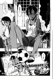 Page 227 of COMIC Anthurium 027 2015-07 - preview thumbnail