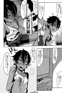 Page 228 of COMIC Anthurium 027 2015-07 - preview thumbnail