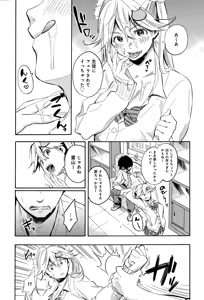 Page 27 of COMIC Anthurium 027 2015-07 - preview thumbnail